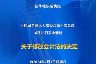 今日表现差劲！加兰出现全场最多8次失误 18中6拿到15分7助